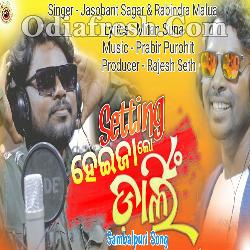 Setting Heija Lo Darling - New Sambalpuri Song By Jasobant Sagar, Rabindra
